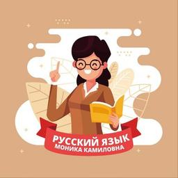 “Russian language and literature. A godsend for a teacher!”