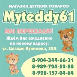 @магазин детских товаров и мебели коляски кроватки автокресло, подростковая мебель