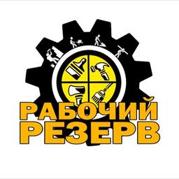 WORK RESERVE UFA / WORKERS / LOADERS / HELPERS / WORK / PART-TIME