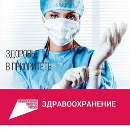 National project "Healthcare"