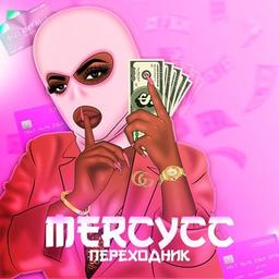 MERCYCC - ПЕРЕХОДНИК