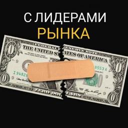 С ЛИДЕРАМИ РЫНКА l ПОСТАВЩИКИ УКРАИНЫ 📦