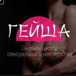 Geisha School of Seduction geishaschool.ru& Sexology