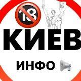 Киев БЕЗ ЦЕНЗУРЫ