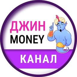 ДЖИН MONEY