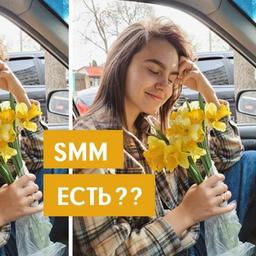 SMM есть?.. А если найду? 😁