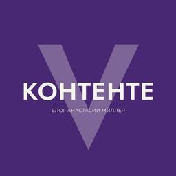 V KOНТЕНТЕ