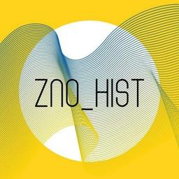 @ZNO_HIST | ZNO 2022