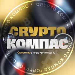 CryptoCompasse | Actualités crypto-monnaie de Profinvestment