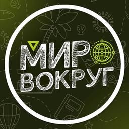 Мир вокруг🦋