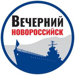 Вечерний Новороссийск