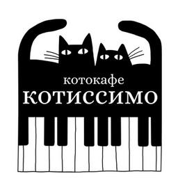 Котокафе Котиссимо