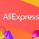 АлиЭкспресс aliexpress шара горящие товары