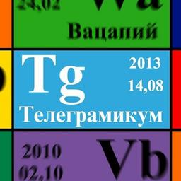 Telegramicum. Fun resources