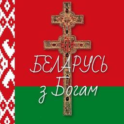 BELARUS with God