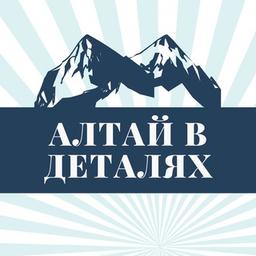 Altai_in details