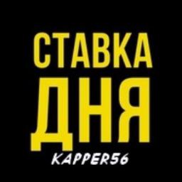 Прогнозы от Best Capper