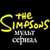 The Simpsons / Animated series