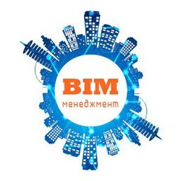 Course "BIM-management" (VC, Rosatom, NNGASU)