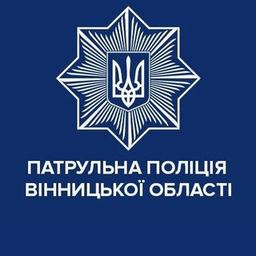 Polizia di pattuglia della regione di Vinnytsia