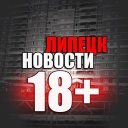 LIPETSK NEWS 18+