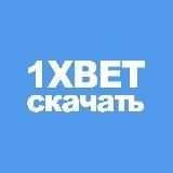 1xBet mirror | Download APK application