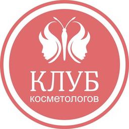 Клуб косметологов России