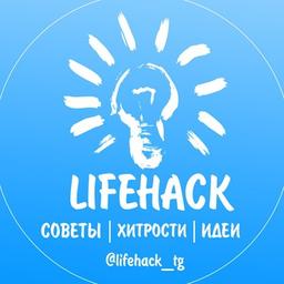 Life Hacker l Tricks