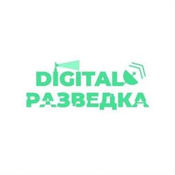 Digital-Разведка & OSINT