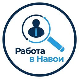 Работа в Навои