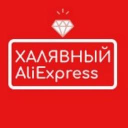 Халявный AliExpress