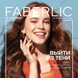 Catalogues Faberlic 8-9/2022