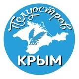 Полуостров Крым