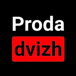 Proda Dvij