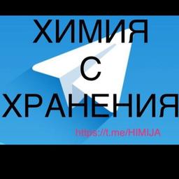 ☢️♨️Промышленная Химия с хранения/ реактивы/буровая химия для ГНБ,ГРП,химикаты/прекурсоры /масло/смазка/ химия для нефти и газа/