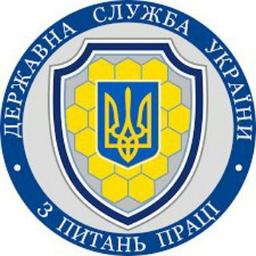 Схiдне міжрегiональне управлiння Держпрацi 🇺🇦