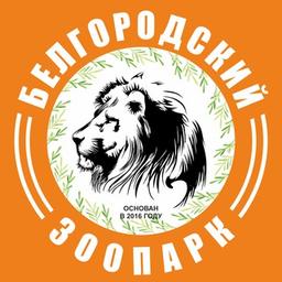 Zoológico de Belgorod🦁