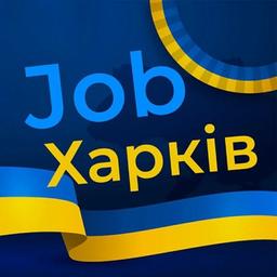 Робота Харків