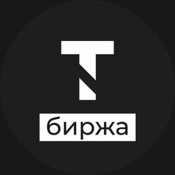 Биржа | T-Agency