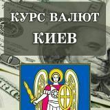 Tipos de cambio Kyiv