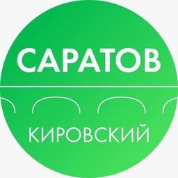 Администрация Кировского района Саратова