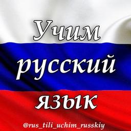 LEARNING RUSSIAN