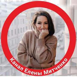 Елена Митченко. Питер