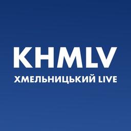 Хмельницький LIVE