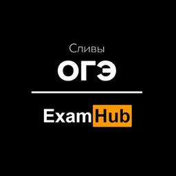 Fuite de réponses à l'OGE de l'entretien oral d'ExamHub I