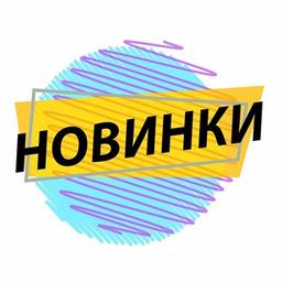 Новинки Музыки | Хиты | Слушать Музыка