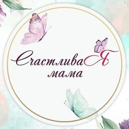 Счастливая Мама • Семья • Дети