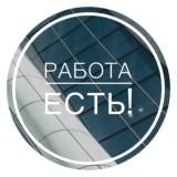 ?Работа Есть?Халява в Интернете