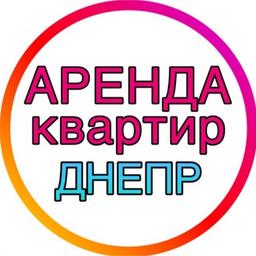 АРЕНДА ДНЕПР