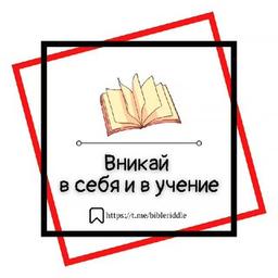 Вникай в себя👤 и в учение📖📚